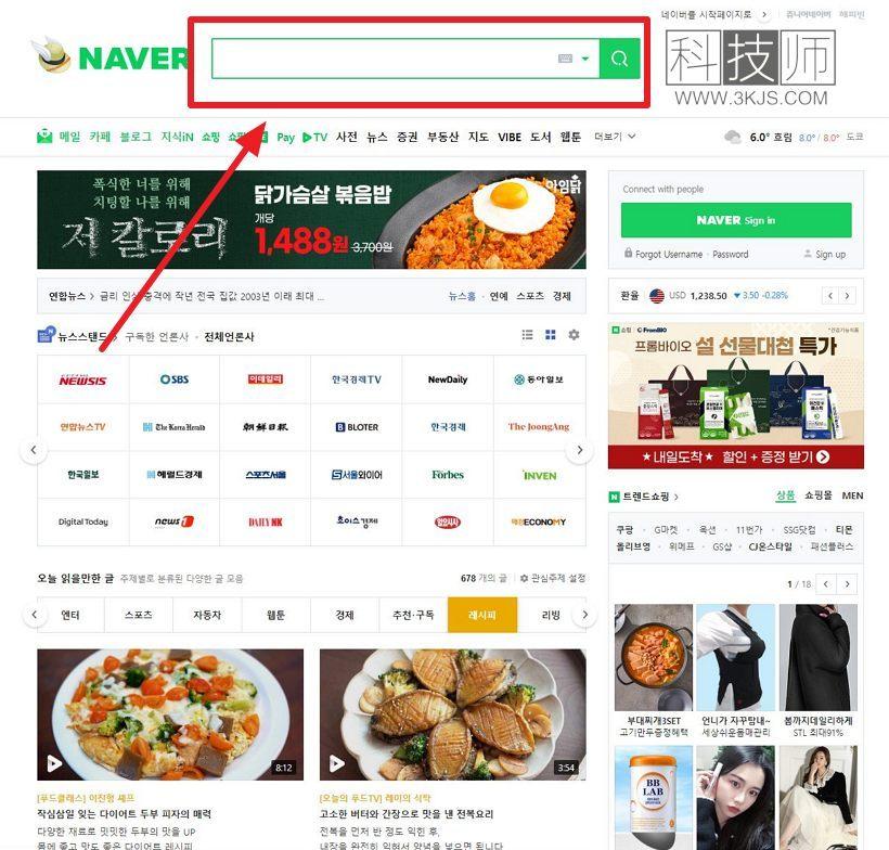 在线工具_Naver_韩国搜索引擎(附官网网址)